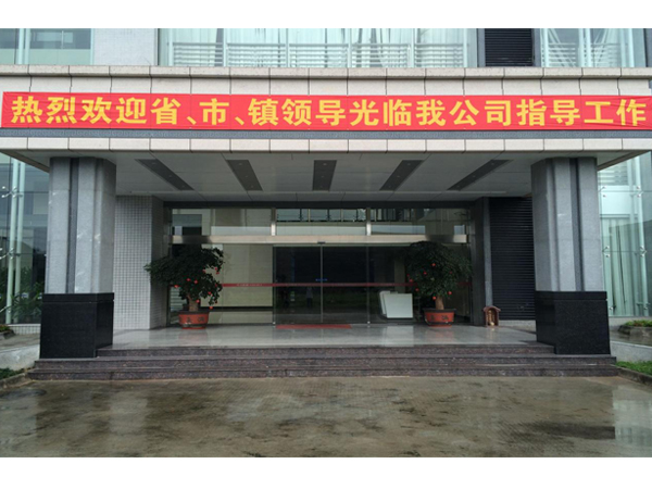 省、市、鎮(zhèn)領(lǐng)導(dǎo)光臨牛力公司指導(dǎo)工作